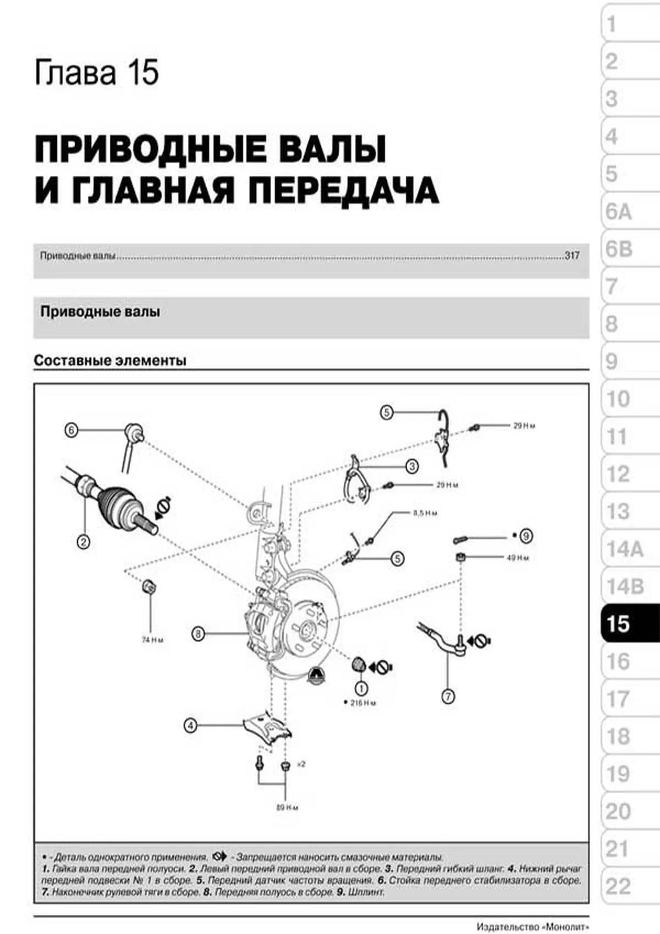 Книга: TOYOTA COROLLA (б , д) с 2013 г.в., рем., экспл., то, сер. ЗС | Монолит