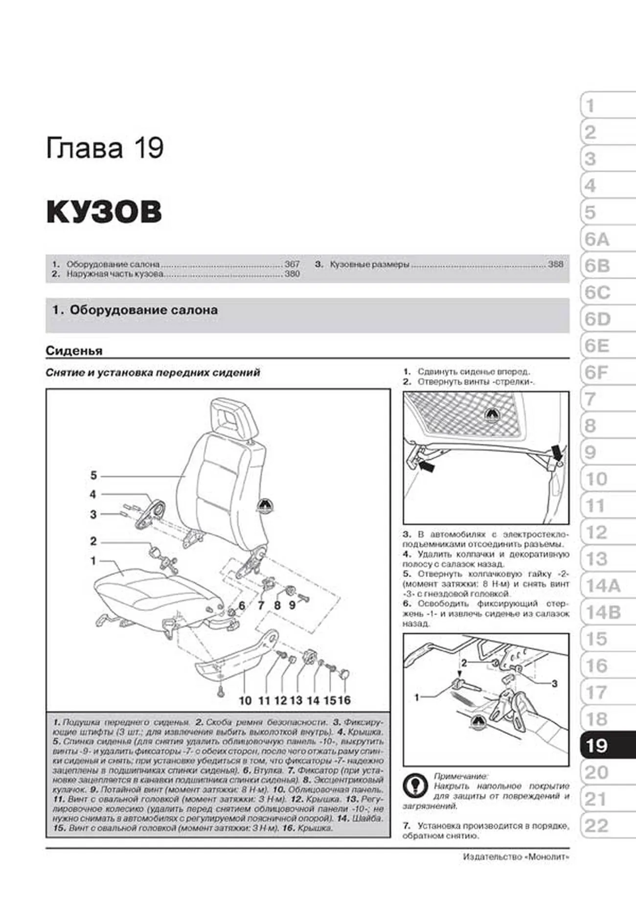 Книга: AUDI 100 / A6 (AVANT / QUATTRO) (б , д) 1990-1997 г.в., рем., экспл., то | Монолит