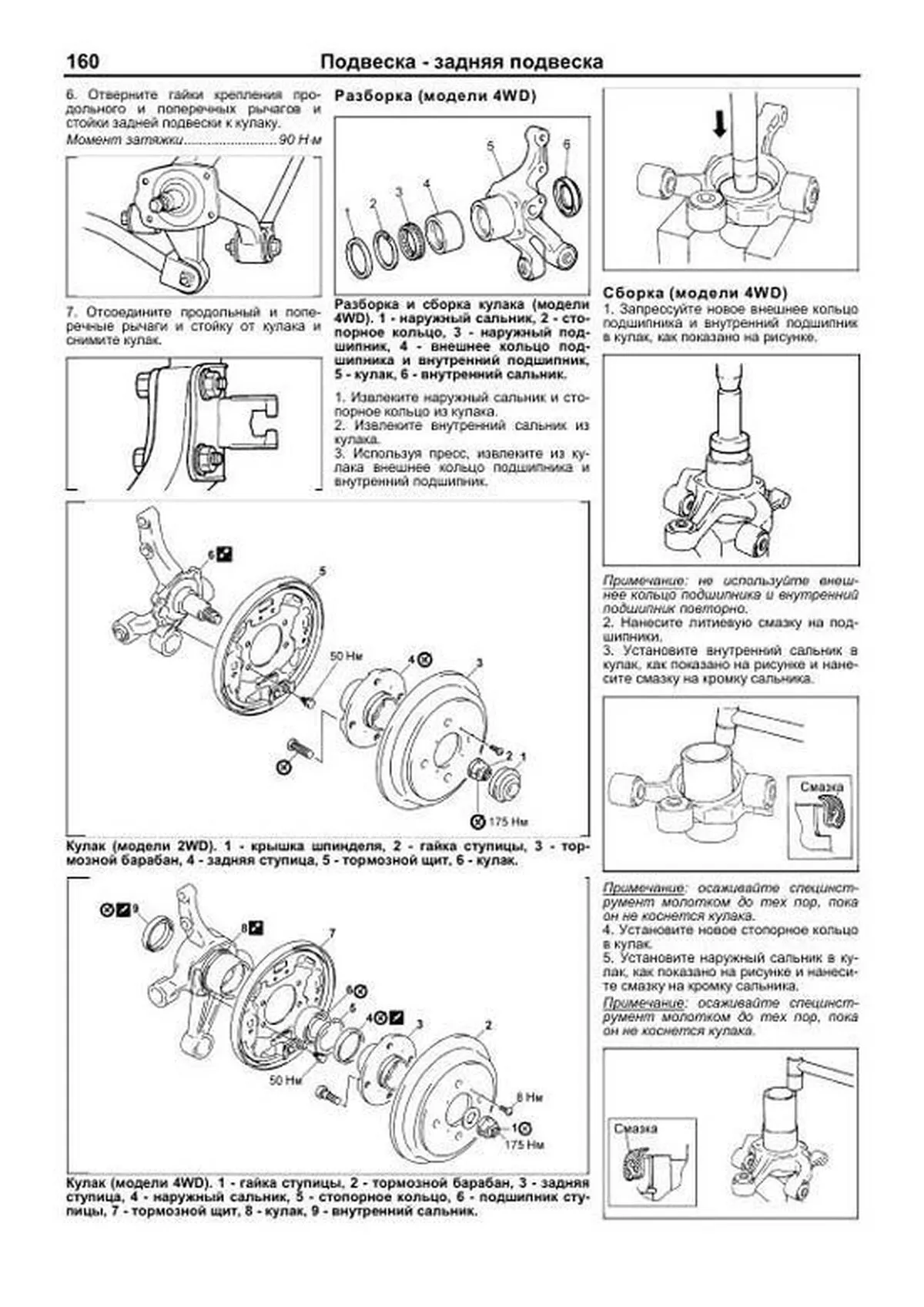 Книга: SUZUKI AERIO (б) 2001-2007 г.в., рем., экспл., то | Легион-Aвтодата