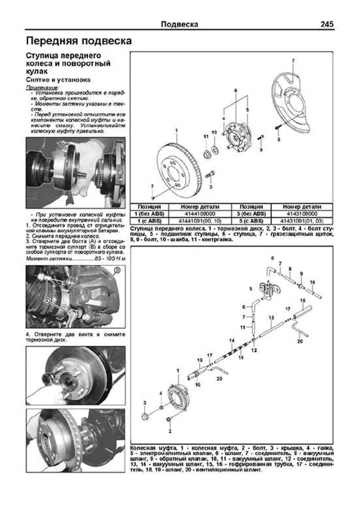 Книга: SSANG YONG ACTYON (б , д) с 2006 г.в., рем.,  экспл., то, сер.ПРОФ. | Легион-Aвтодата