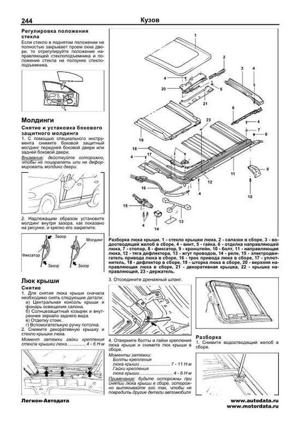 Книга: KIA MAGENTIS / OPTIMA (б) 2001-2006 г.в. рем., экспл., то | Легион-Aвтодата