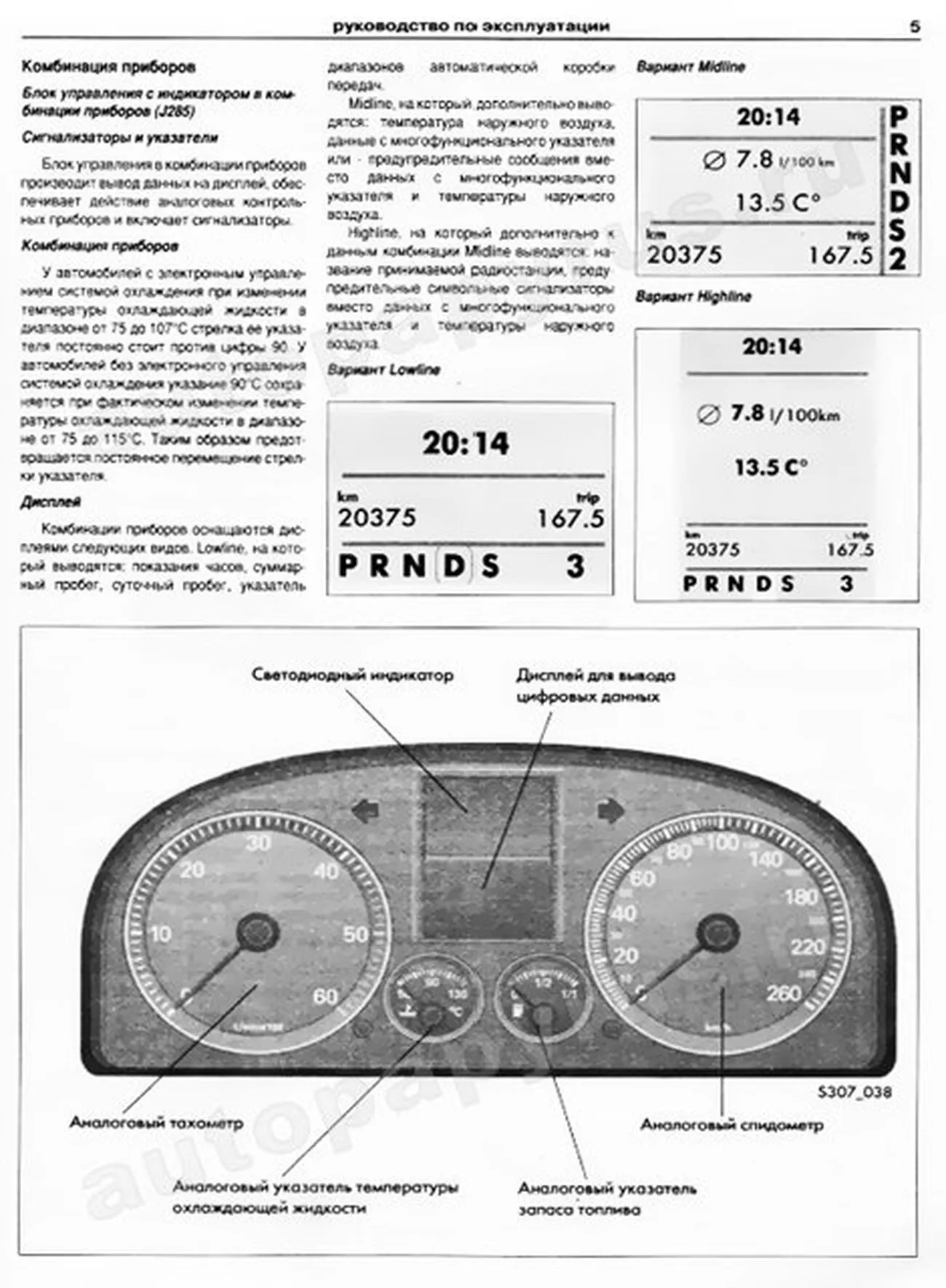 Книга: VOLKSWAGEN TOURAN (б , д) с 2003 г.в., рем., экспл., то | Арго-Авто