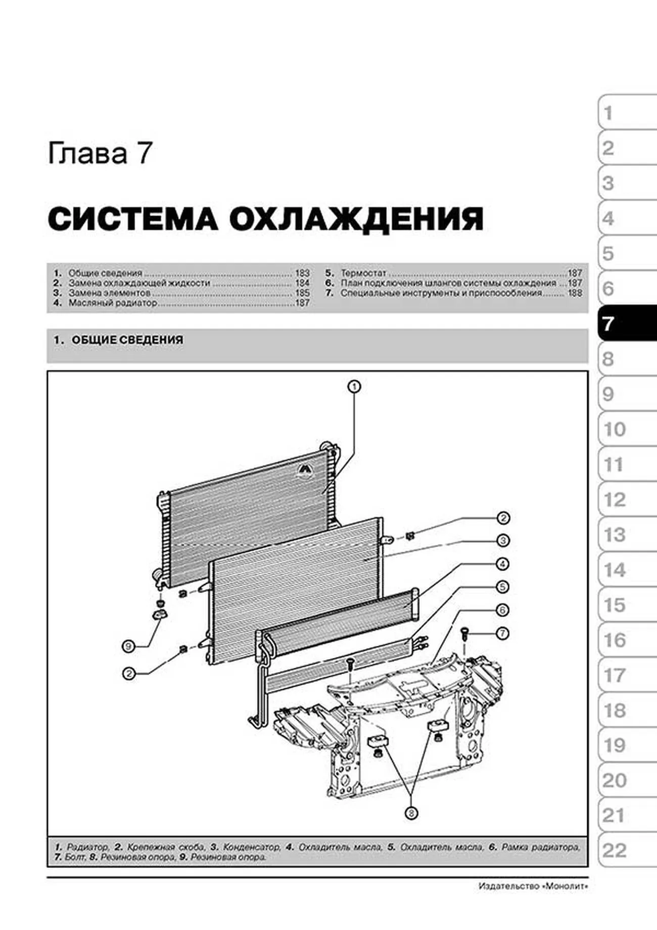 Книга: VOLKSWAGEN TOUAREG (б , д) с 2002 + рест. с 2006 г.в., рем., экспл., то,  сер. ЗС | Монолит