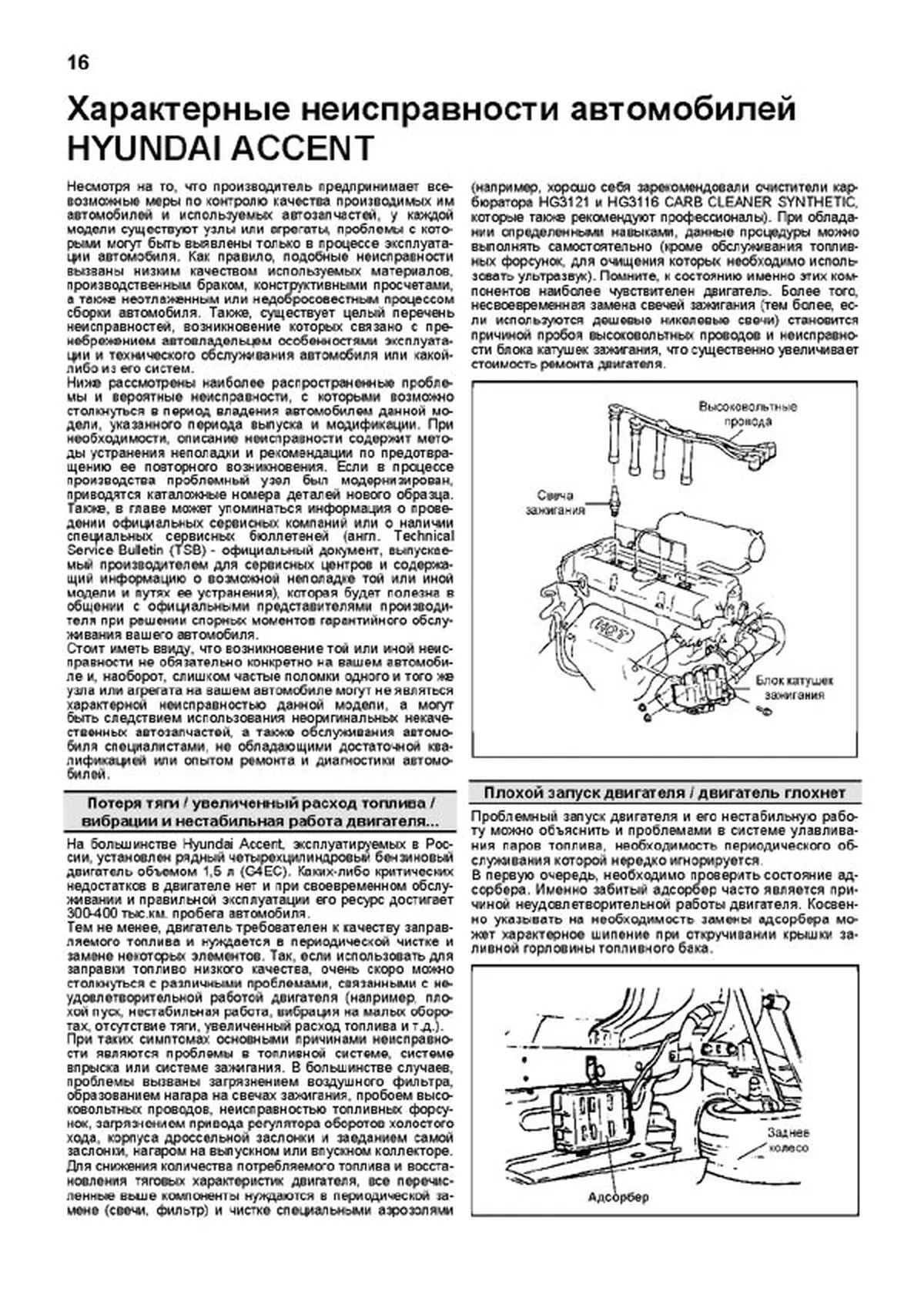 Как расшифровать коды ошибок на все модели Ниссан?