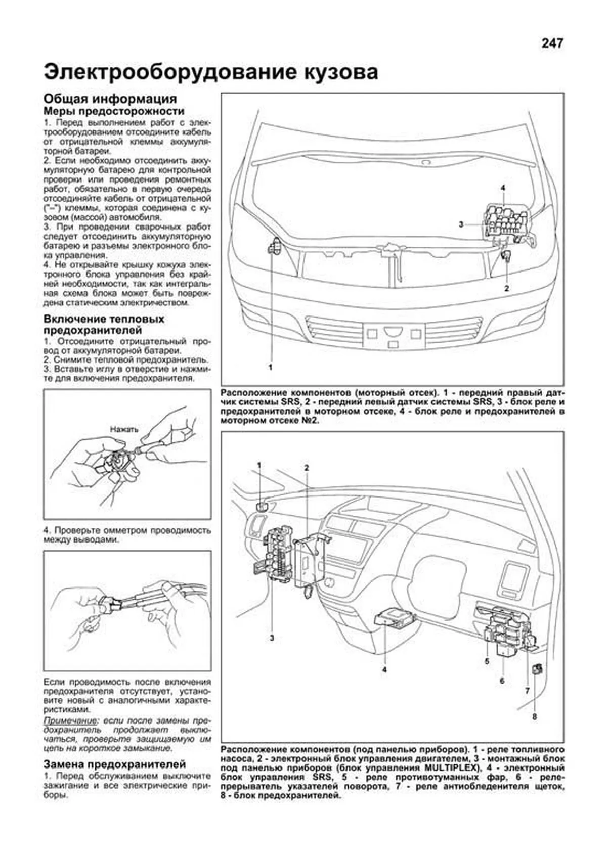 Книга: TOYOTA OPA 2WD и 4WD (б) 2000-2005 г.в., рем., экспл., то | Легион-Aвтодата