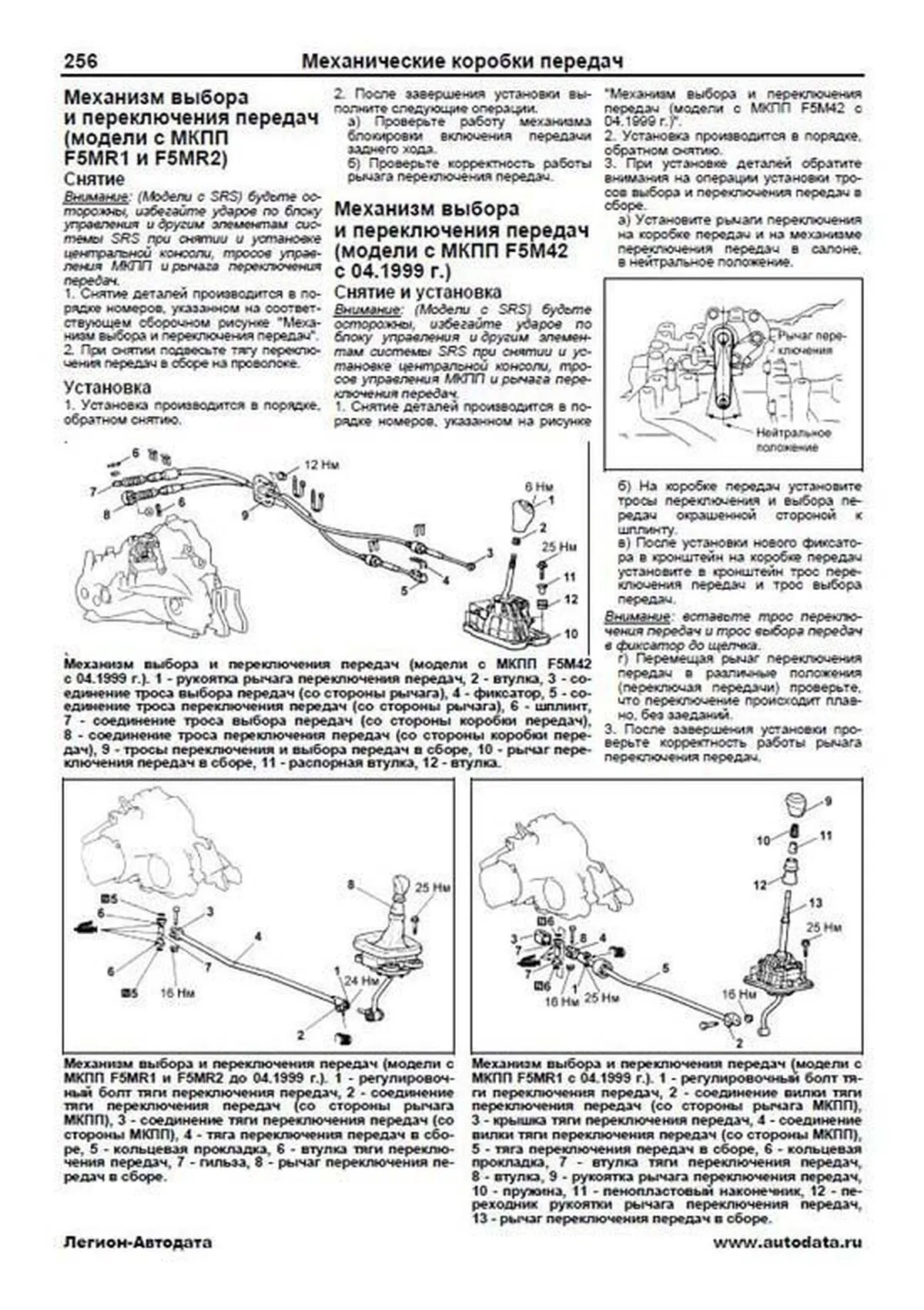 Книга: MITSUBISHI CARISMA (б) 1995-2003 г.в. рем., экспл., то | Легион-Aвтодата