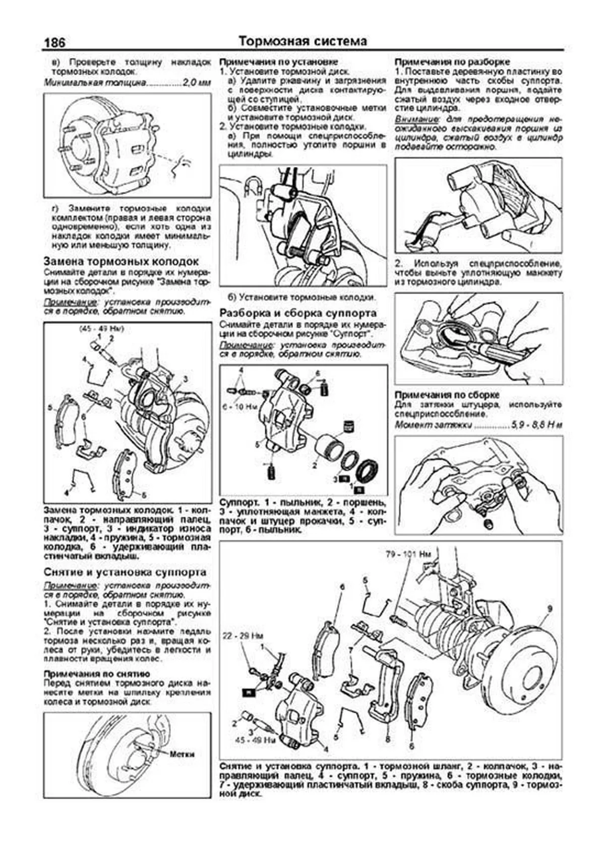 Книга: MAZDA 626 / CAPELLA (б) 1997-2002 г.в., рем., экспл., то, сер.ПРОФ. | Легион-Aвтодата