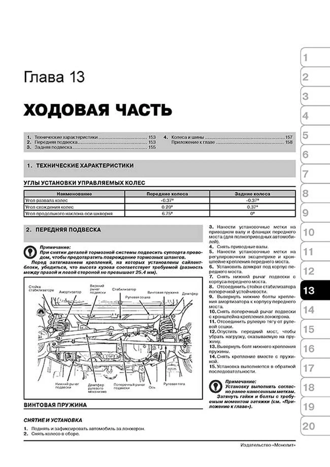 Книга: JEEP GRAND CHEROKEE WG (WJ) (б , д) 1999-2004 г.в., рем., экспл., то, сер. ЗС | Монолит