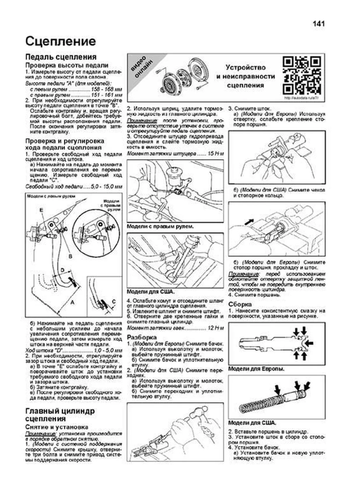 Книга: TOYOTA RAV4 (б) 1994-2000 г.в., рем., экспл., то, сер.ПРОФ. | Легион-Aвтодата