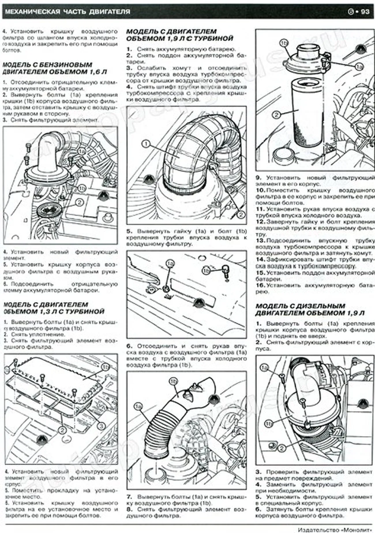 Книга: FIAT DOBLO / PANORAMA / CARGO / MAXI  (б , д) с 2001 / рест. 2005 г.в., рем., экспл., то, сер. ЗС | Монолит