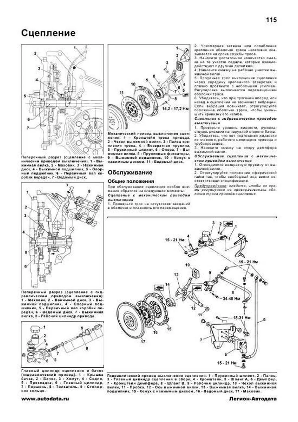 Книга: SUBARU LEGACY / OUTBACK (б) 1989-1998 г.в. рем., экспл., то | Легион-Aвтодата