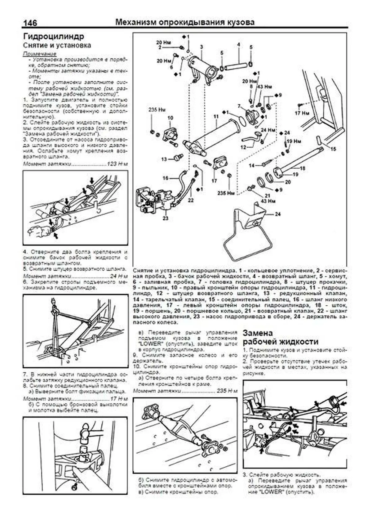 Книга: TOYOTA DYNA 200 / 300 / 400, TOYOACE (д) 1988-2000 г.в., рем., экспл., то, сер.ПРОФ. | Легион-Aвтодата