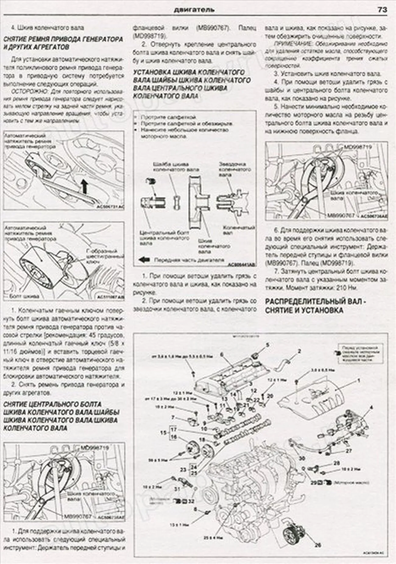 Книга: MITSUBISHI LANCER (б) с 2007 г.в., рем., экспл., то | Арго-Авто