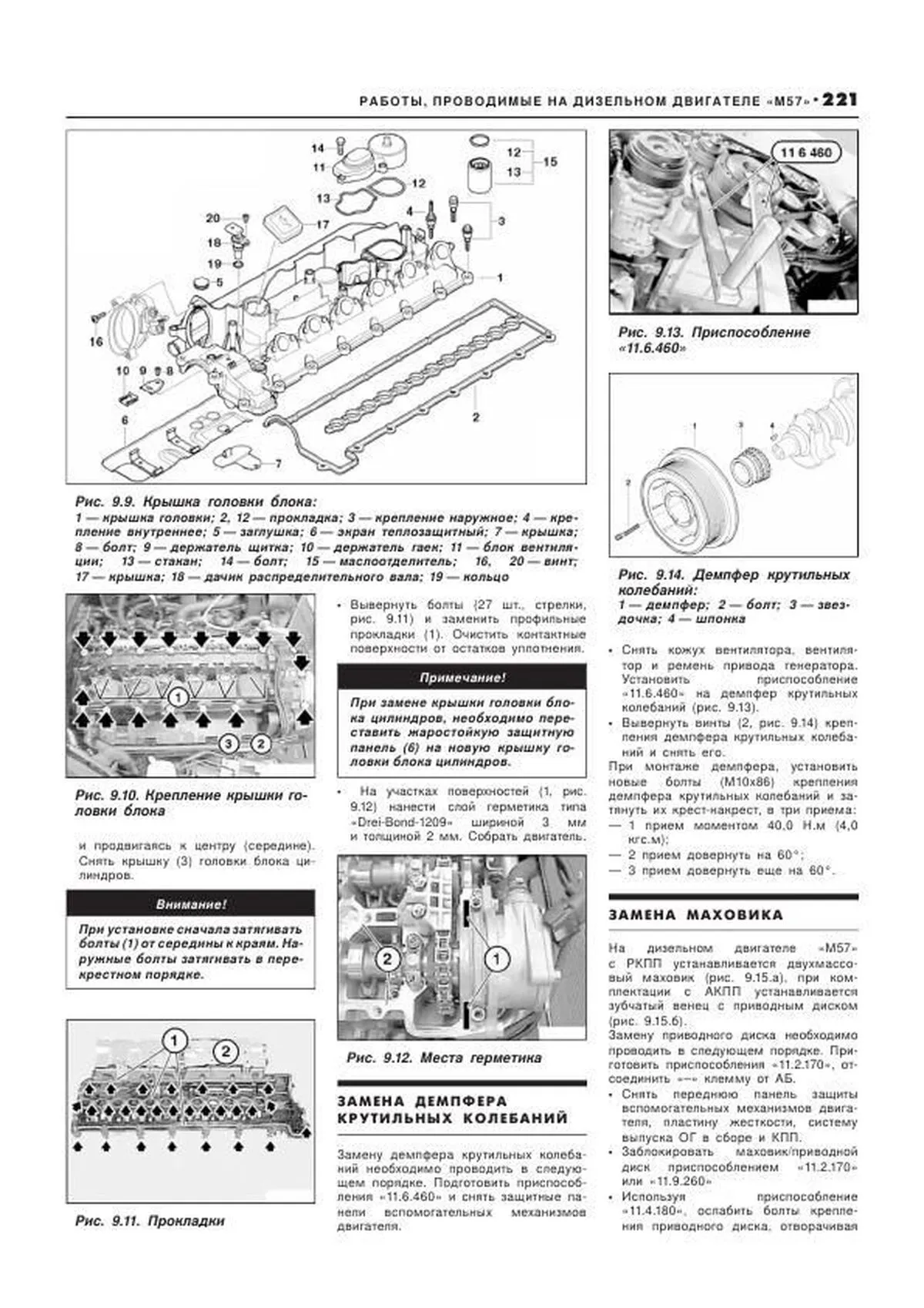 Книга: BMW 3 серии (E46) (б , д) 1998-2006 г.в., рем., экспл., то, сер.АВТОЛ. | Легион-Aвтодата