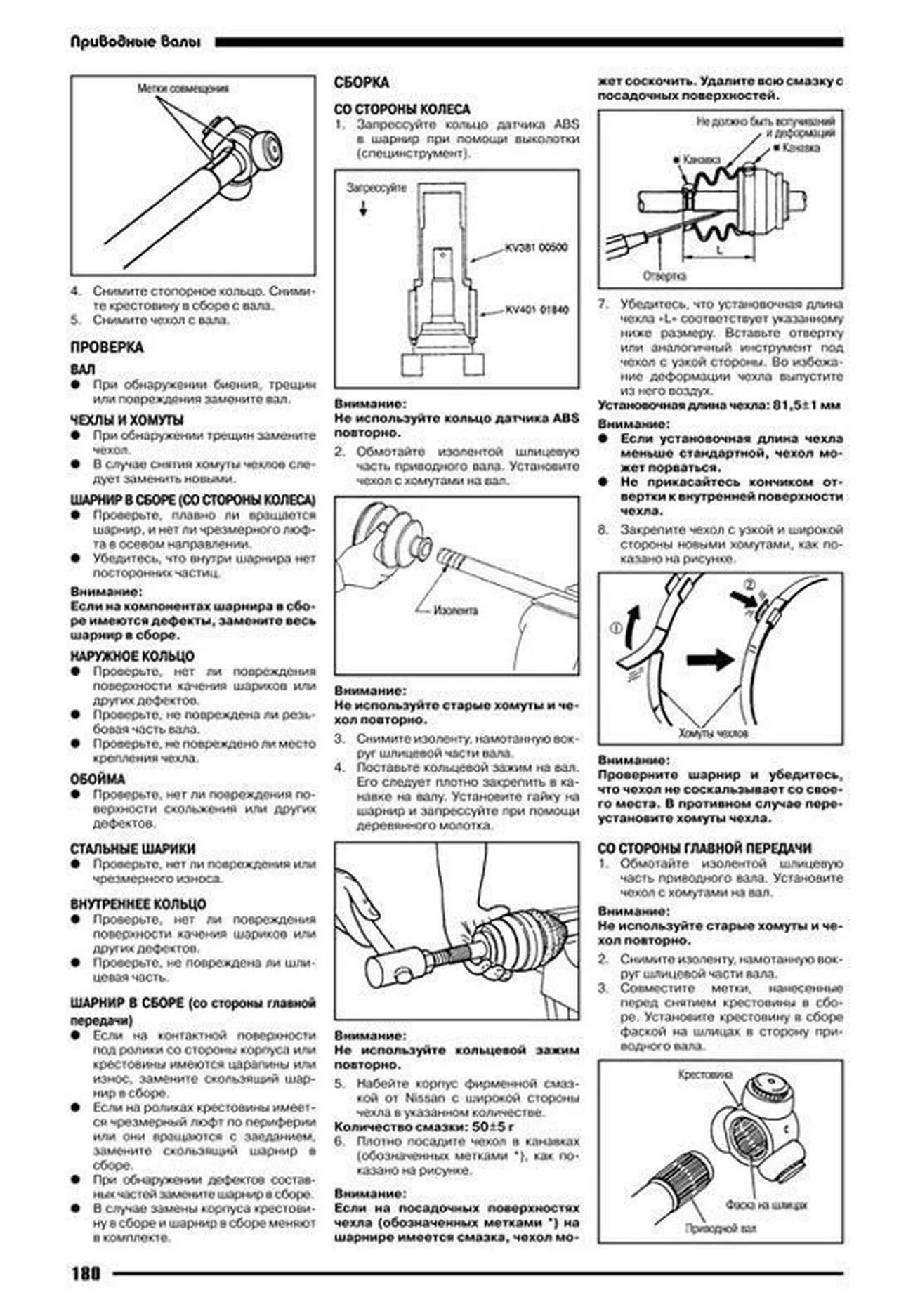 Книга: NISSAN BASSARA (д) 1999-2003 г.в., рем., экспл., то | Автонавигатор