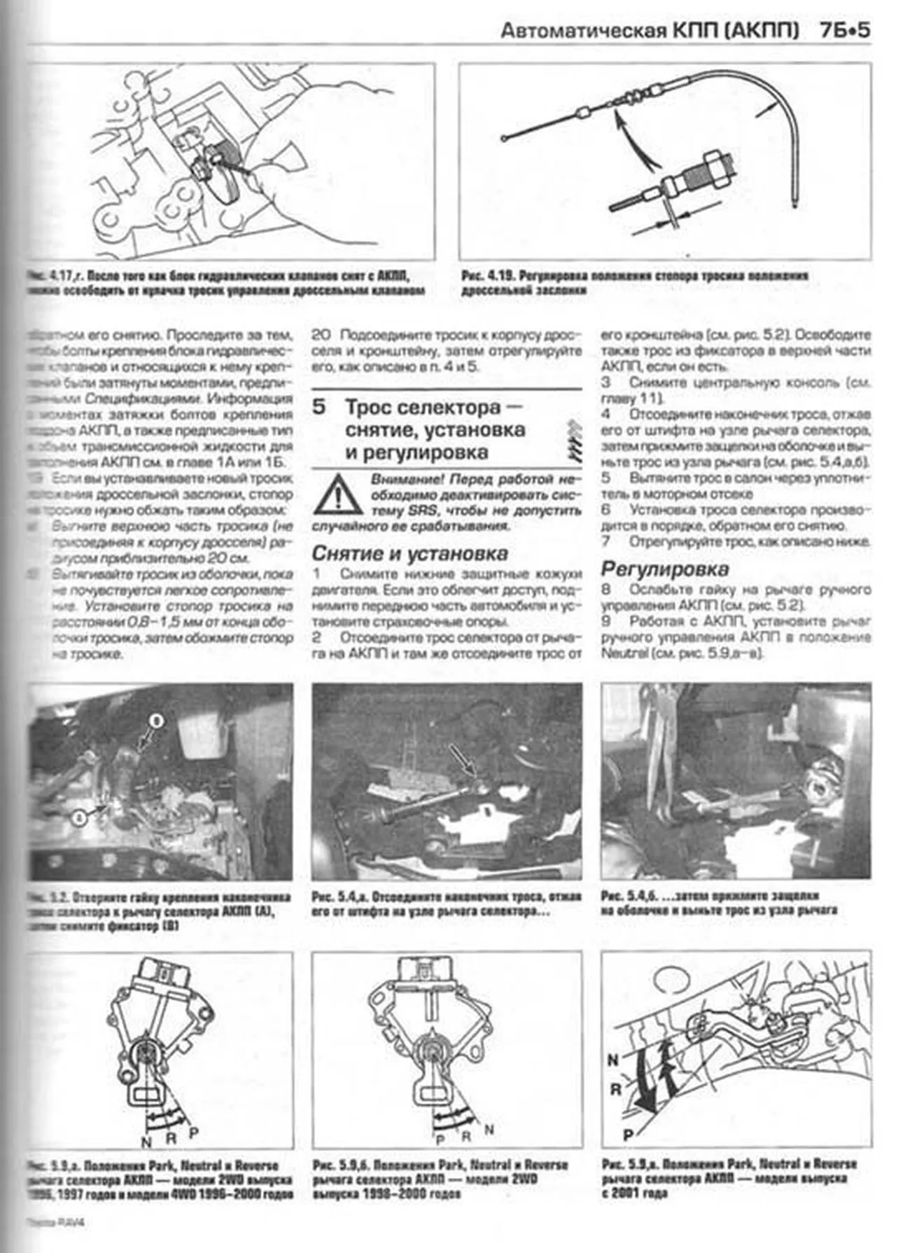 Книга: TOYOTA RAV4 (б , д) 1994-2006 г.в., рем., экспл., то | Алфамер Паблишинг