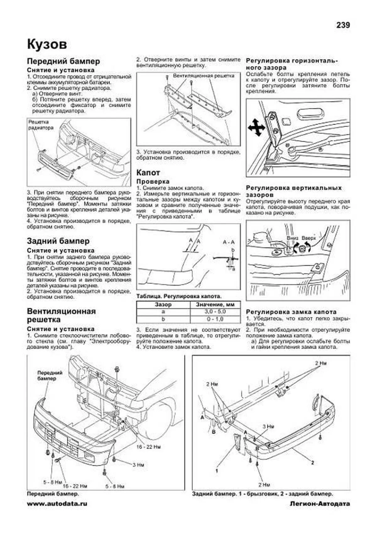 Книга: MAZDA BONGO FRIENDEE / FORD FREDA (б , д) с 1995 г.в., рем., экспл., то | Легион-Aвтодата