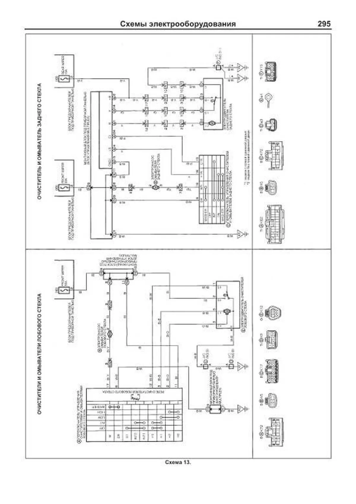 Книга: TOYOTA GRAND HIACE / GRANVIA 2WD и 4WD (б , д) 1995-2005 г.в., рем., экспл., то, сер.АВТОЛ. | Легион-Aвтодата