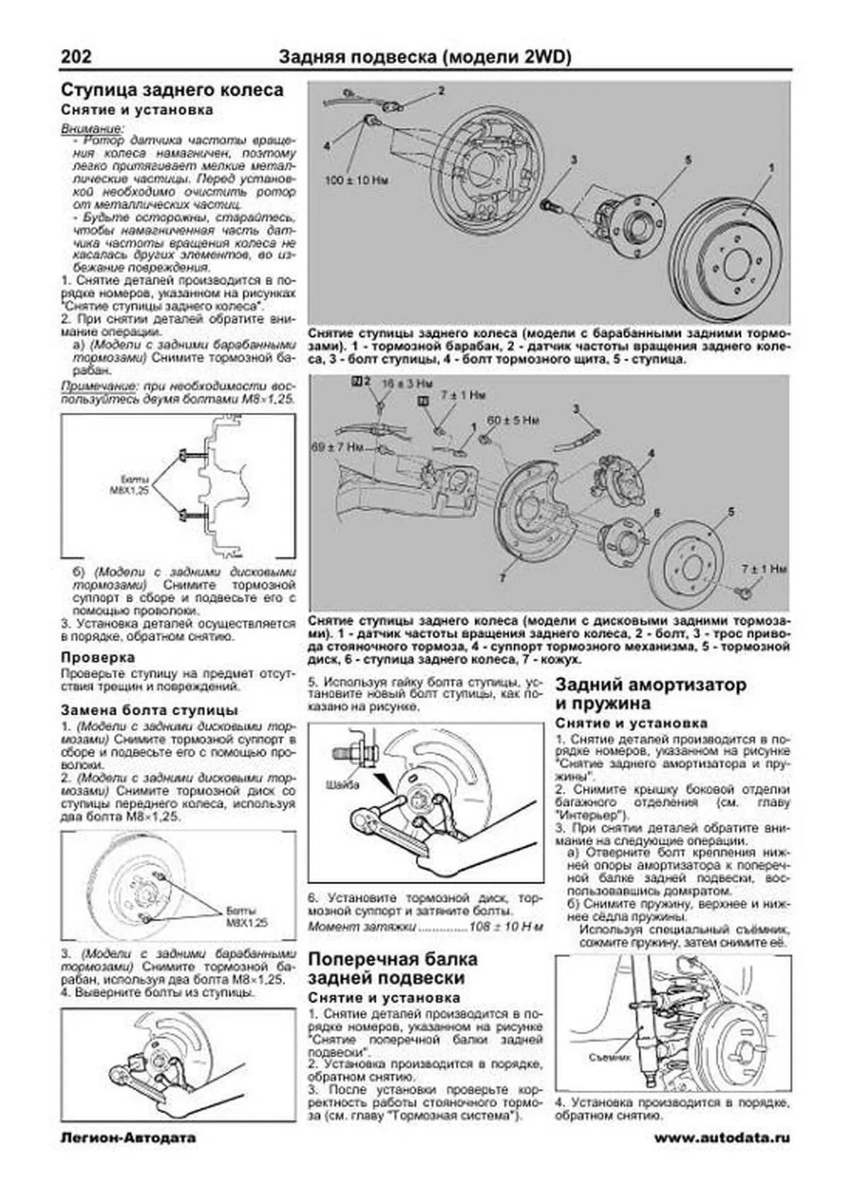 Книга: MITSUBISHI COLT / COLT PLUS (б)  с 2002 / 2004 г.в. рем., экспл., то | Легион-Aвтодата