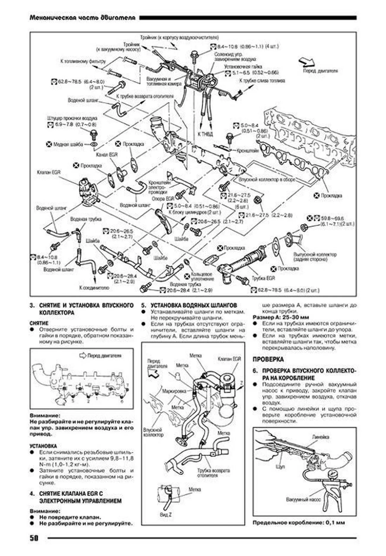 Книга: NISSAN BASSARA (д) 1999-2003 г.в., рем., экспл., то | Автонавигатор