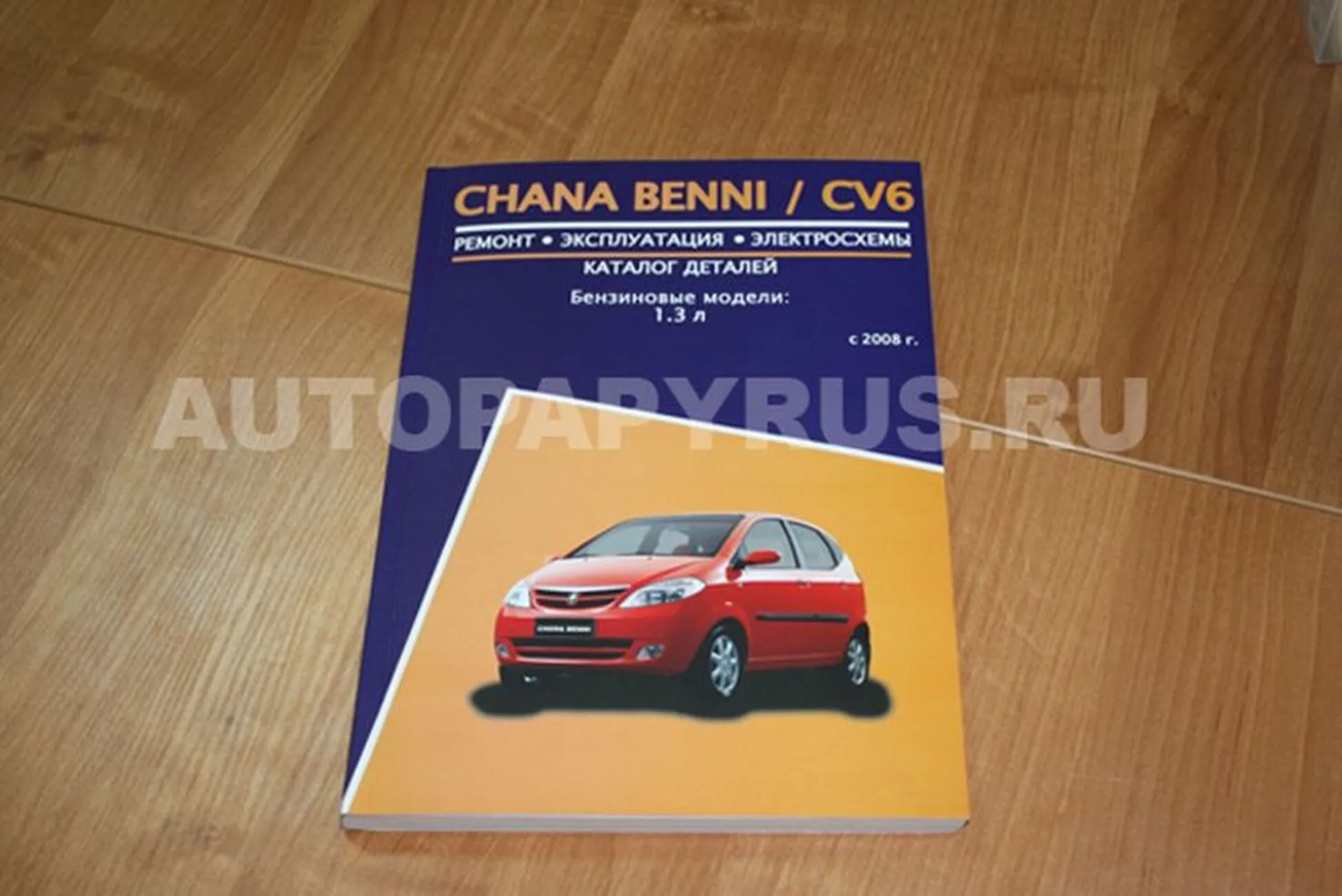 Книга: CHANA BENNI / CV6 (б) с 2008 г.в., рем., экспл., то | Авторесурс