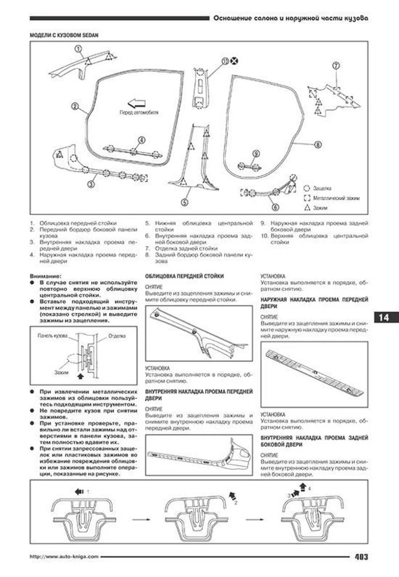 Книга: NISSAN TIIDA (б) с 2004 г.в., рем., экспл., то, сер.ПРОФ. | Автонавигатор