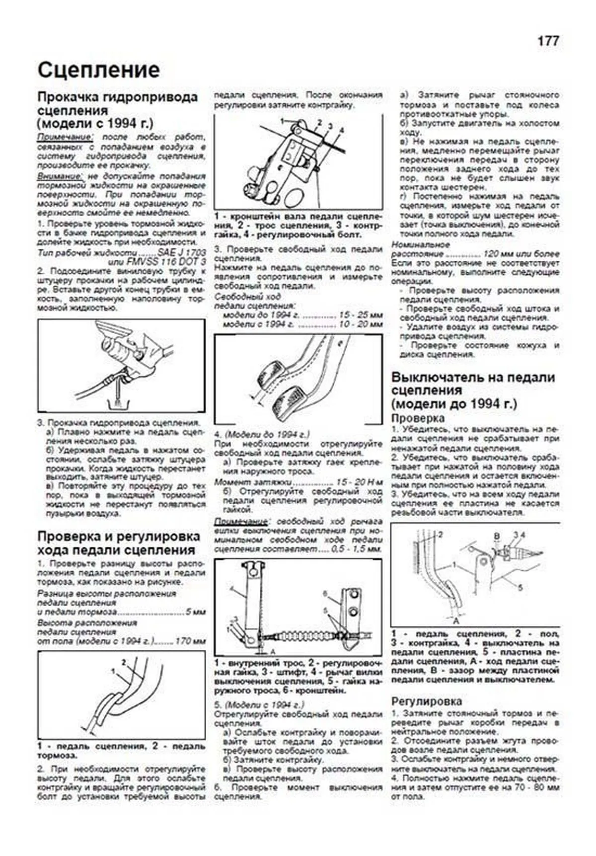 Книга: SUZUKI VITARA / ESCUDO  /  GEO TRACKER / MAZDA LEVANTE  (б) 1988-1998 г.в., рем., экспл., то, сер.ПРОФ. | Легион-Aвтодата