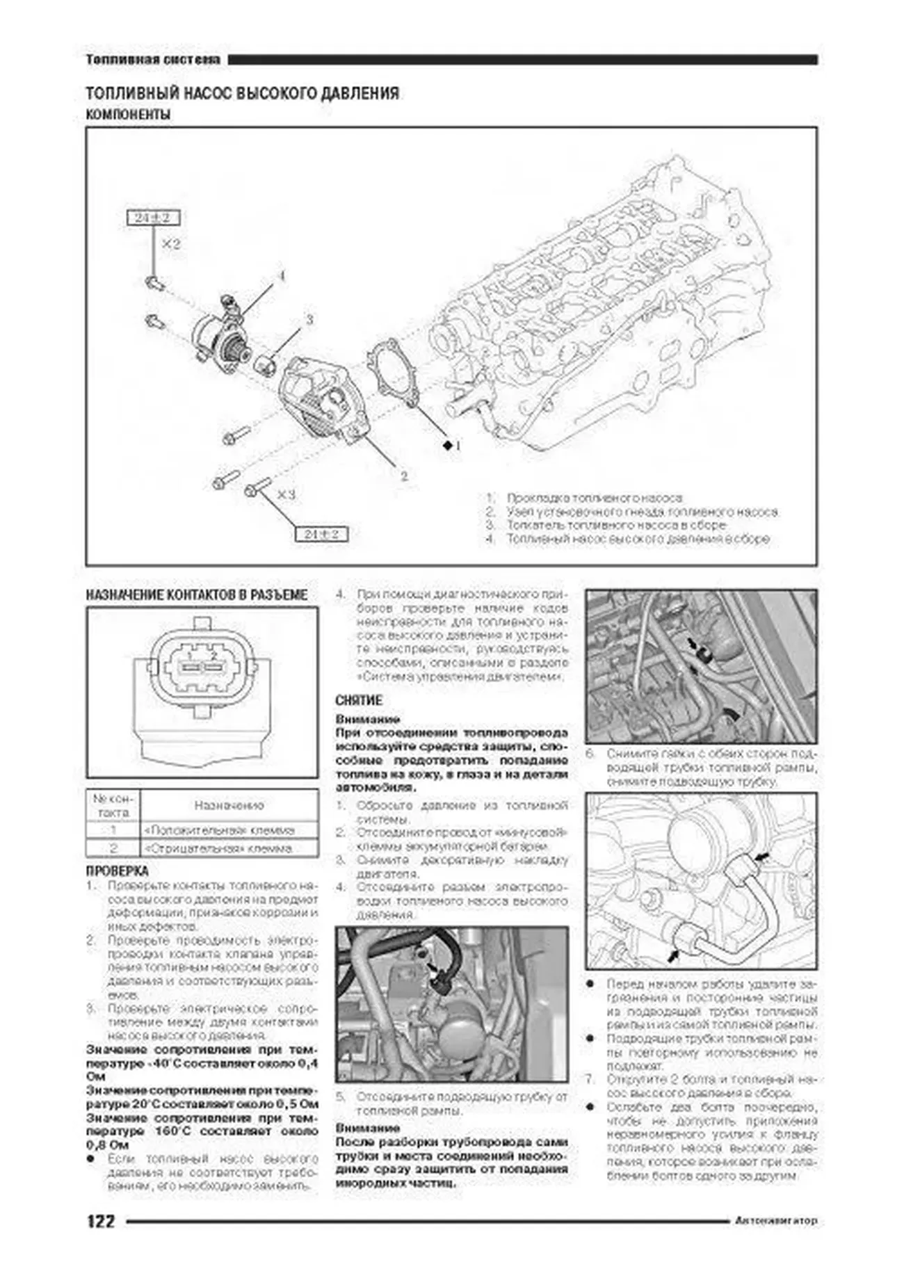 Книга: TANK 300 (б) с 2021 г.в., рем., экспл., то | Автонавигатор