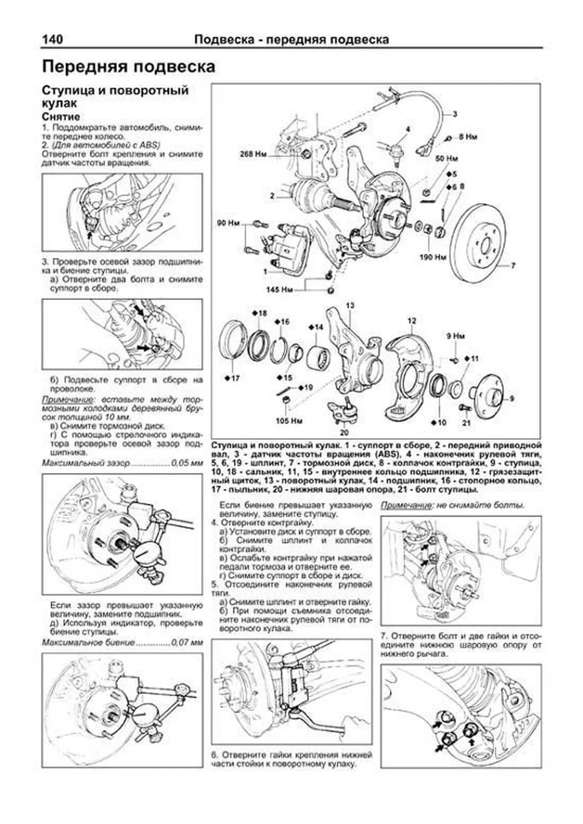 Автокнига: руководство / инструкция по ремонту и эксплуатации TOYOTA  SPRINTER CARIB (ТОЙОТА КАРИБ) бензин 1988-1995 годы выпуска, 5-88850-134-4,  издательство Легион-Aвтодата - Легион-Aвтодата