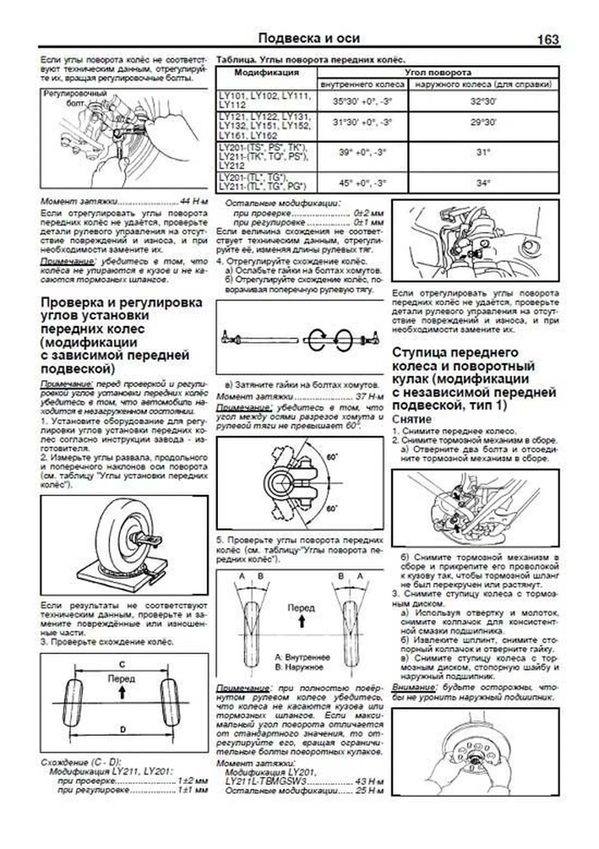 Книга: TOYOTA DYNA 150 / TOYOACE G15 (д) 1995-2001 г.в., рем., экспл., то, сер.ПРОФ. | Легион-Aвтодата