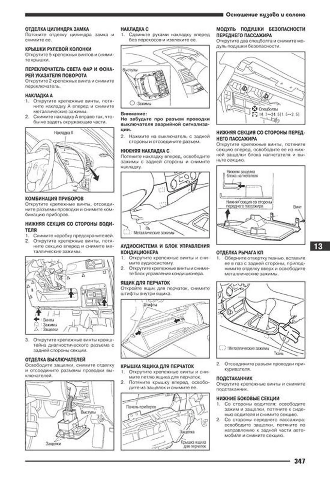 Книга: NISSAN BLUEBIRD SYLPHY (б) с 2000 г.в., рем., экспл., то | Автонавигатор