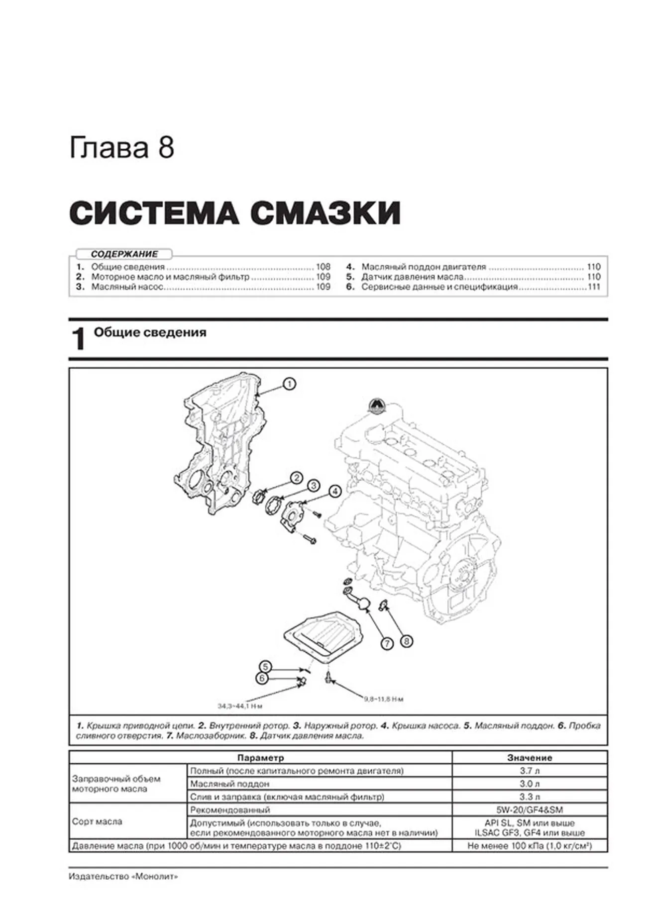 Книга: HYUNDAI SOLARIS / ACCENT (б) с 2015 г.в. рем., экспл., то, сер. ЗС | Монолит