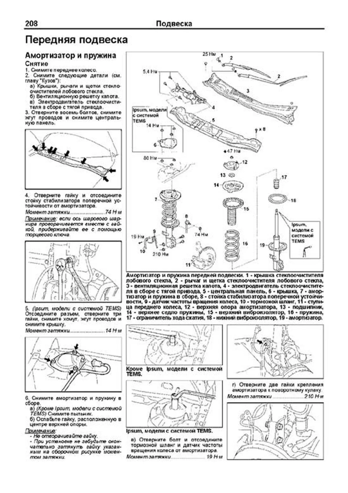 Книга: TOYOTA IPSUM / AVENSIS VERSO (б) с 2001-2009 г.в., рем., экспл., то, сер.ПРОФ. | Легион-Aвтодата