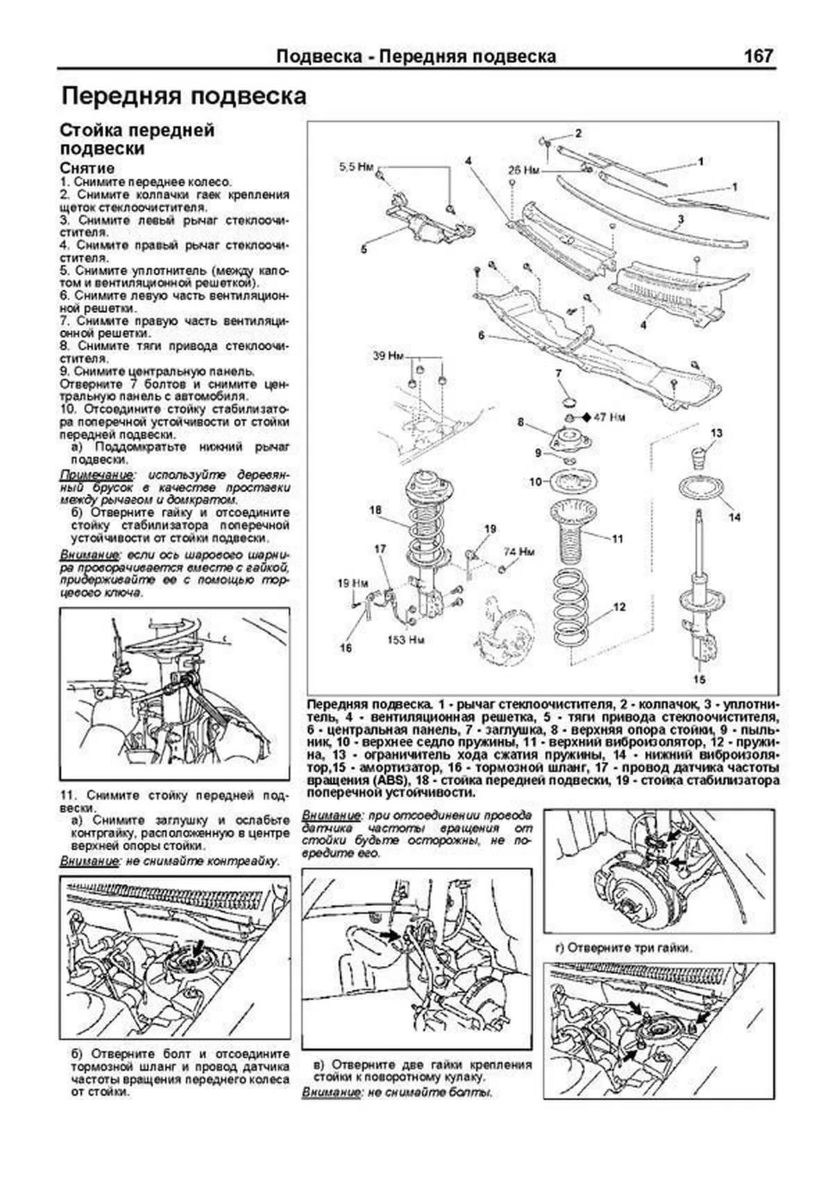 Руководство по ремонту Тойота Королла Спасио Модели с года выпуска Издательство Легион