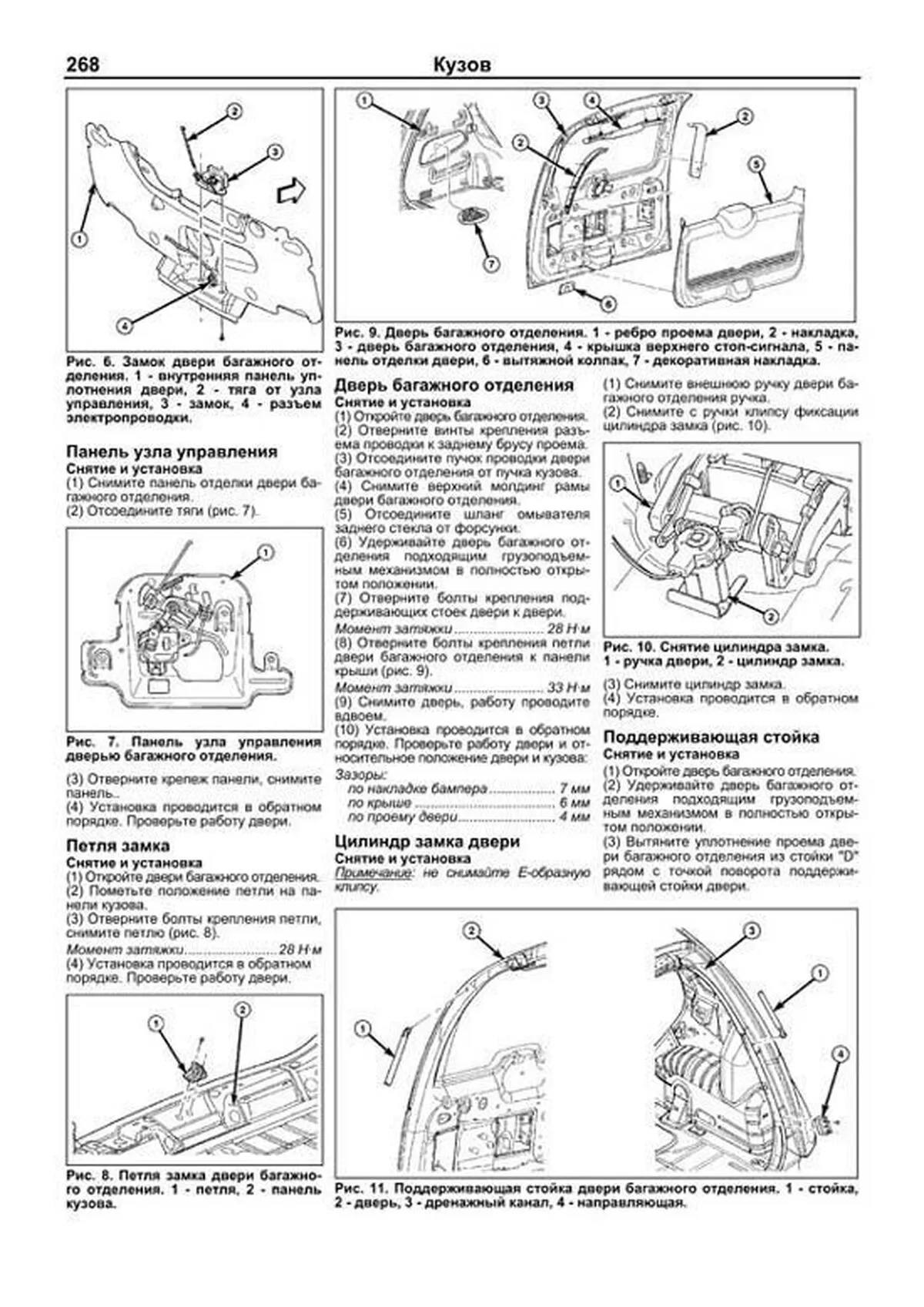 Книга: CHRYSLER PT CRUISER (б) с 2000 г.в., рем., экспл., то, сер.ПРОФ. | Легион-Aвтодата