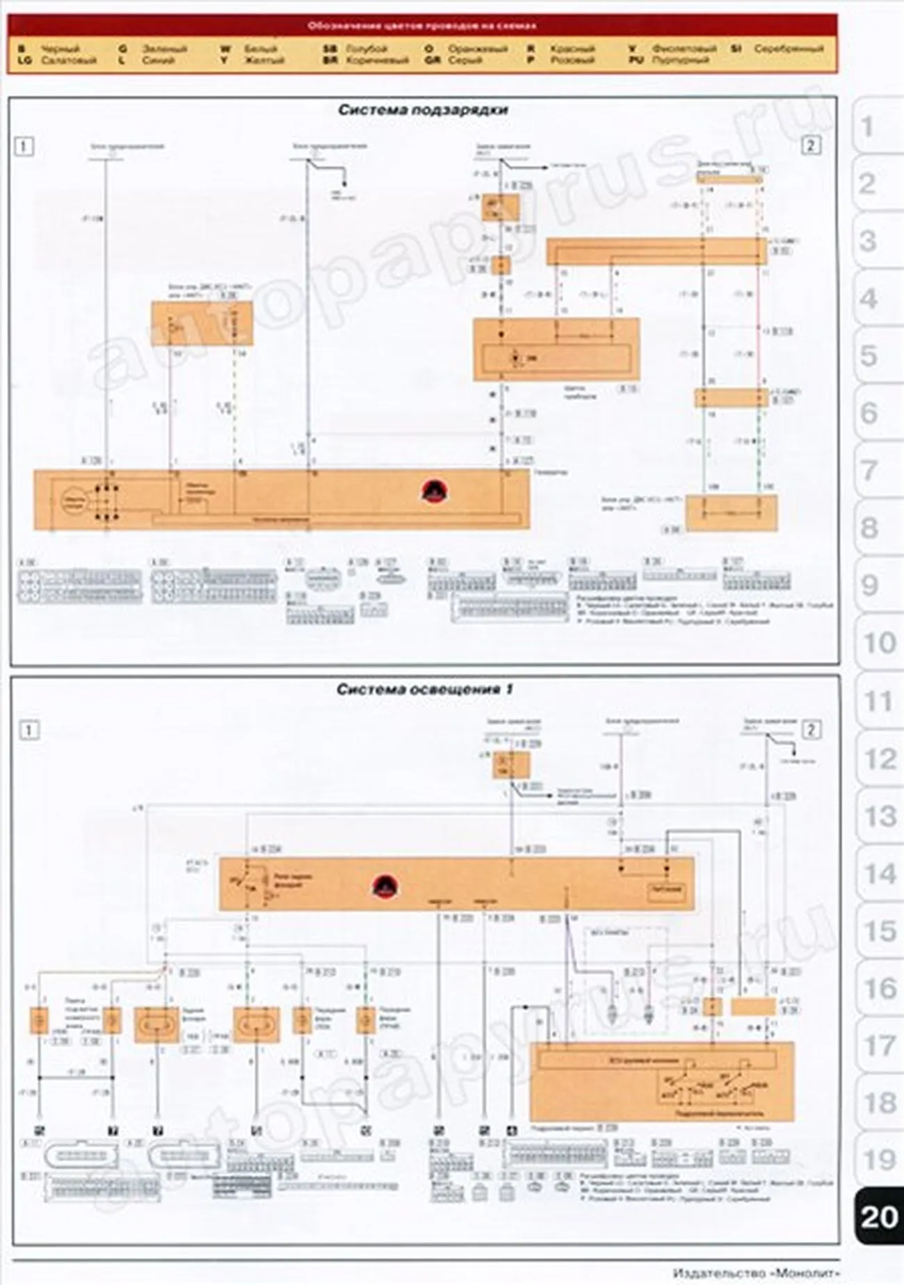 Книга: MITSUBISHI COLT / COLT CZ3 / COLT CZT (б , д) 2004-2008 г.в., рем., экспл., то, сер. ЗС | Монолит