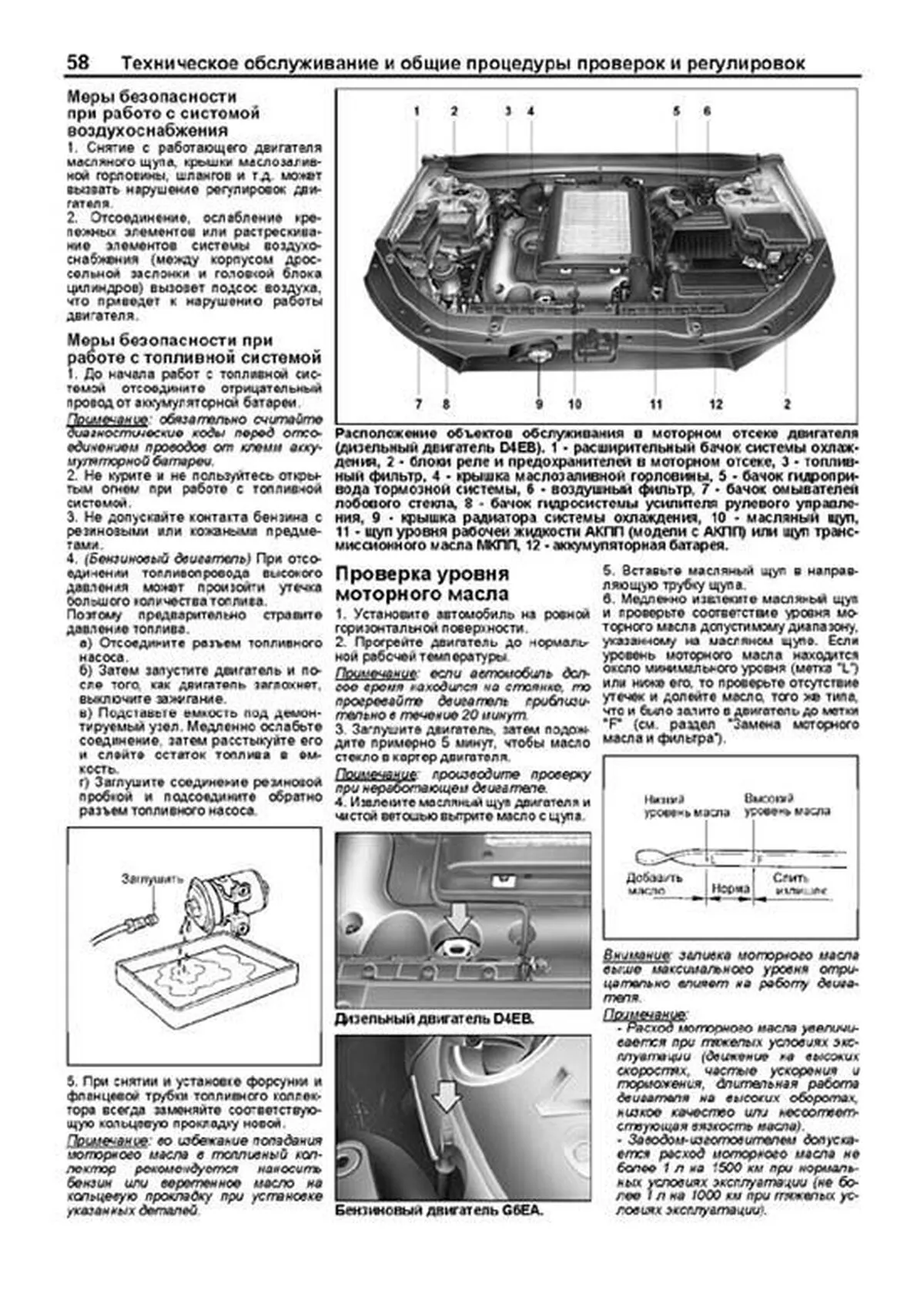 Книга: HYUNDAI SANTA FE (б , д) 2006-2009 г.в., рем., экспл., то, сер.ПРОФ. | Легион-Aвтодата