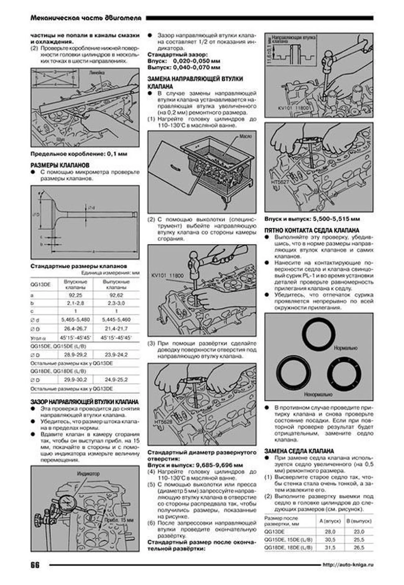 Книга: NISSAN AD / WINGROAD (б) с 1999 г.в., рем., экспл., то | Автонавигатор