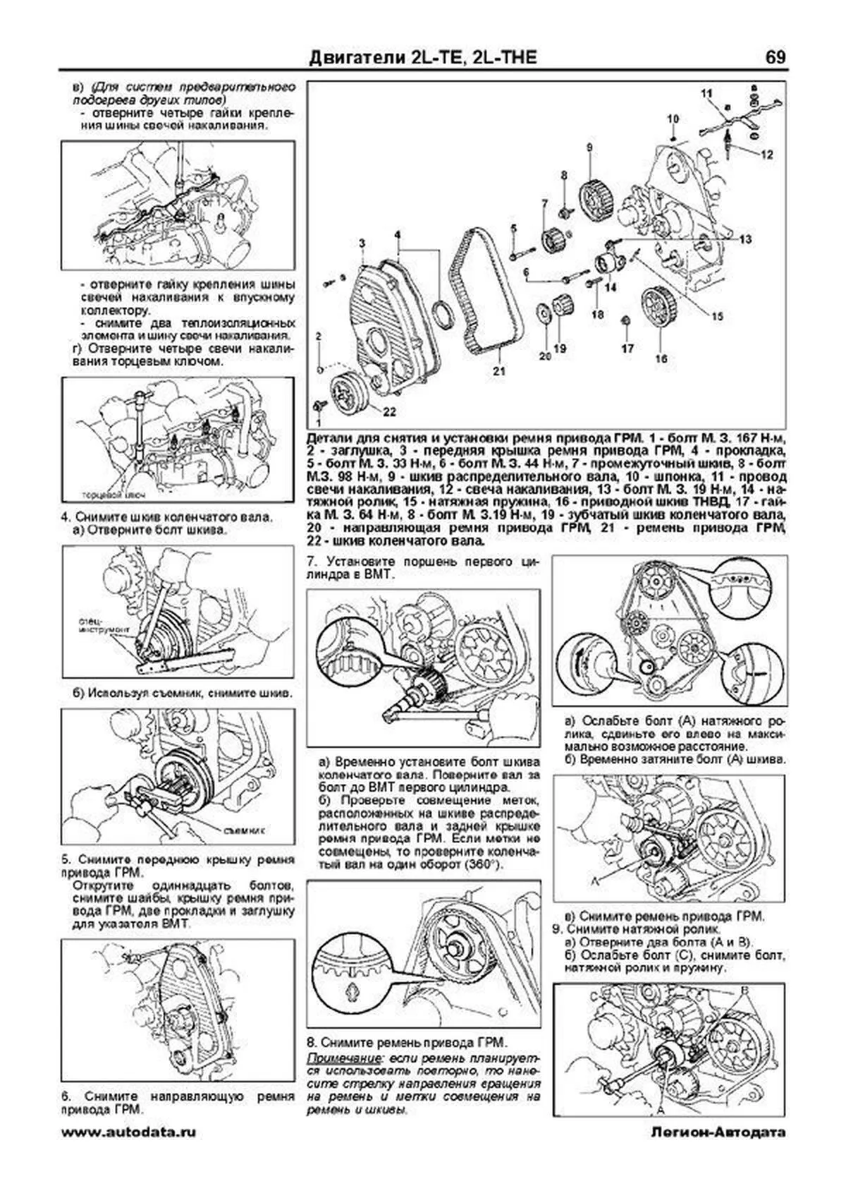 Книга: TOYOTA CROWN / CROWN MAJESTA (б , д) 1991-1996 г.в., рем., экспл., то, сер.ПРОФ. | Легион-Aвтодата