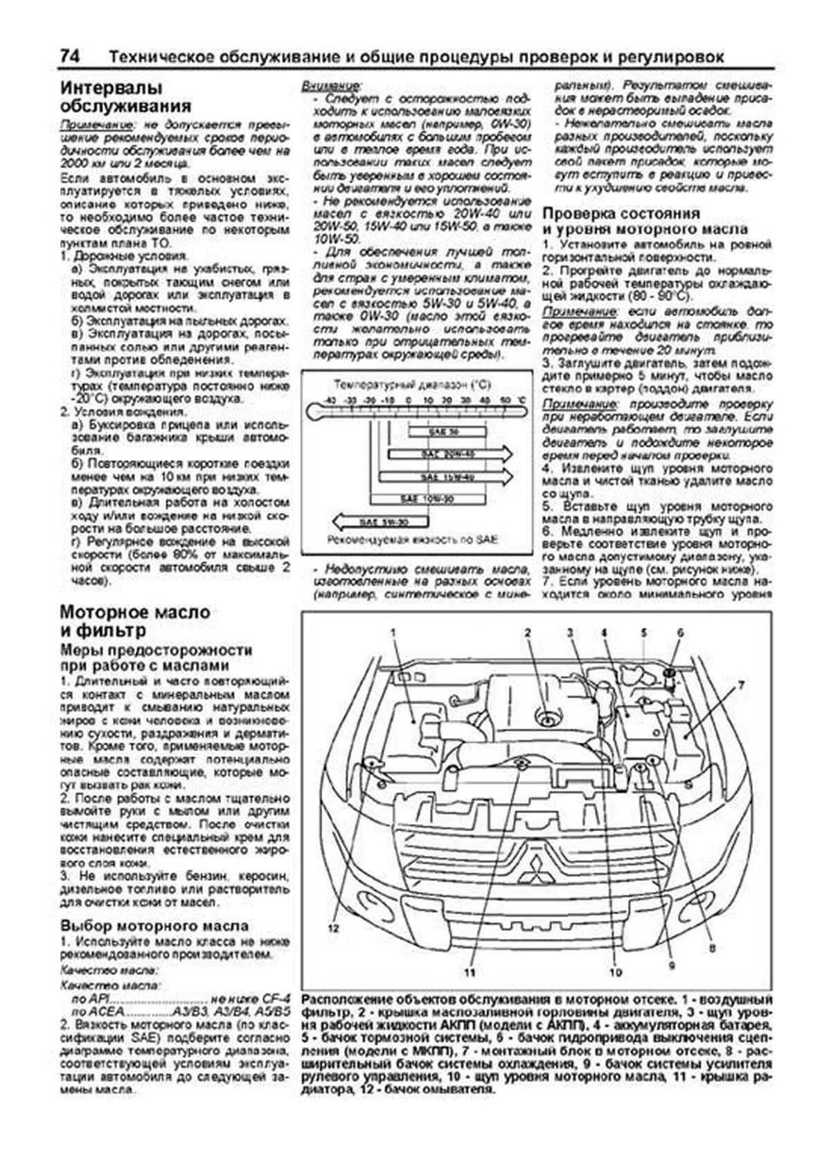 Автокнига: руководство / инструкция по ремонту и эксплуатации MITSUBISHI  PAJERO (МИЦУБИСИ ПАДЖЕРО) дизель с 2006 года выпуска, 978-588850-551-9,  издательство Легион-Aвтодата - Легион-Aвтодата