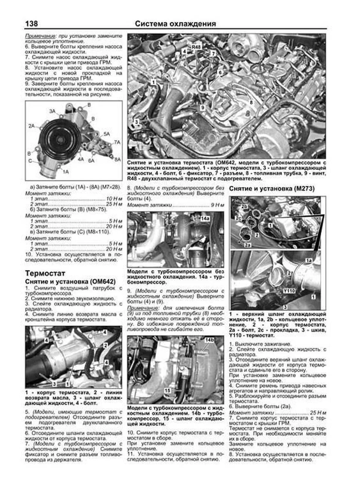 Книга: MERCEDES BENZ GL (X164) (б , д) 2006-2012 г.в., рем., экспл., то, сер.ПРОФ. | Легион-Aвтодата