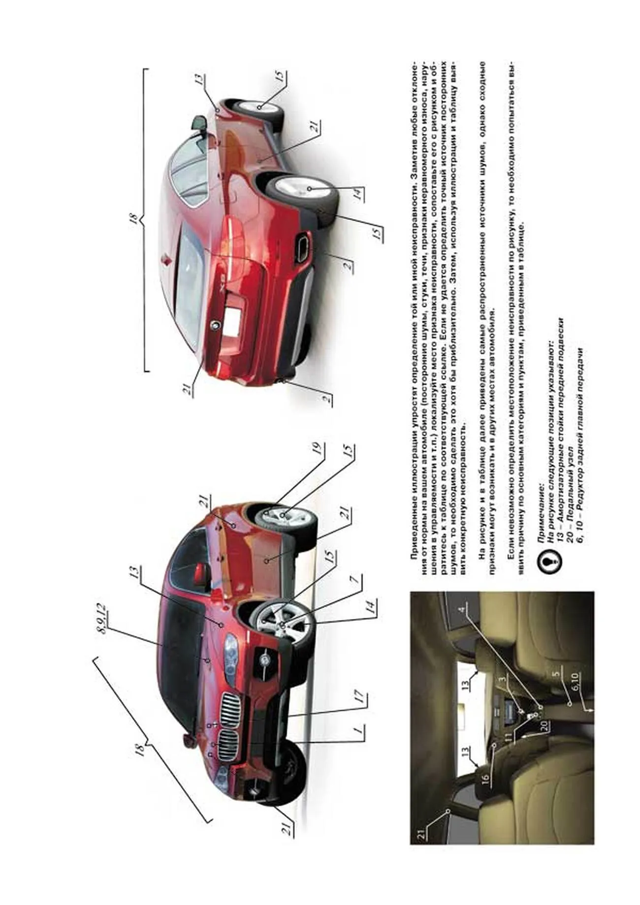 Книга: BMW X6 (E71) (б , д) с 2008 / 2010 г.в., рем., экспл., то | Монолит