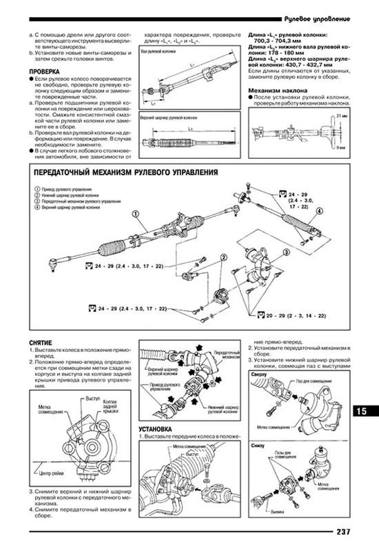 Книга: NISSAN PATHFINDER / TERRANO (б) с 1995 г.в., рем., экспл,. то | Автонавигатор