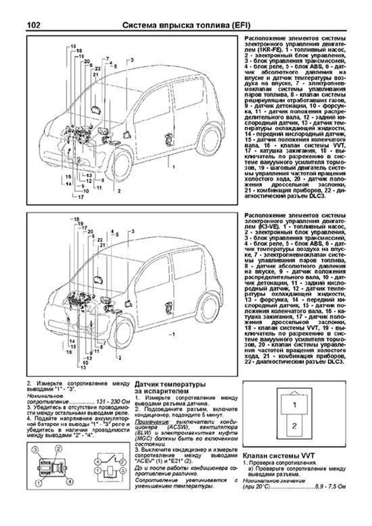 Книга: TOYOTA PASSO / DAIHATSU BOON / SIRION (б) с 2004 г.в., рем., экспл.,  то, сер.ПРОФ. | Легион-Aвтодата