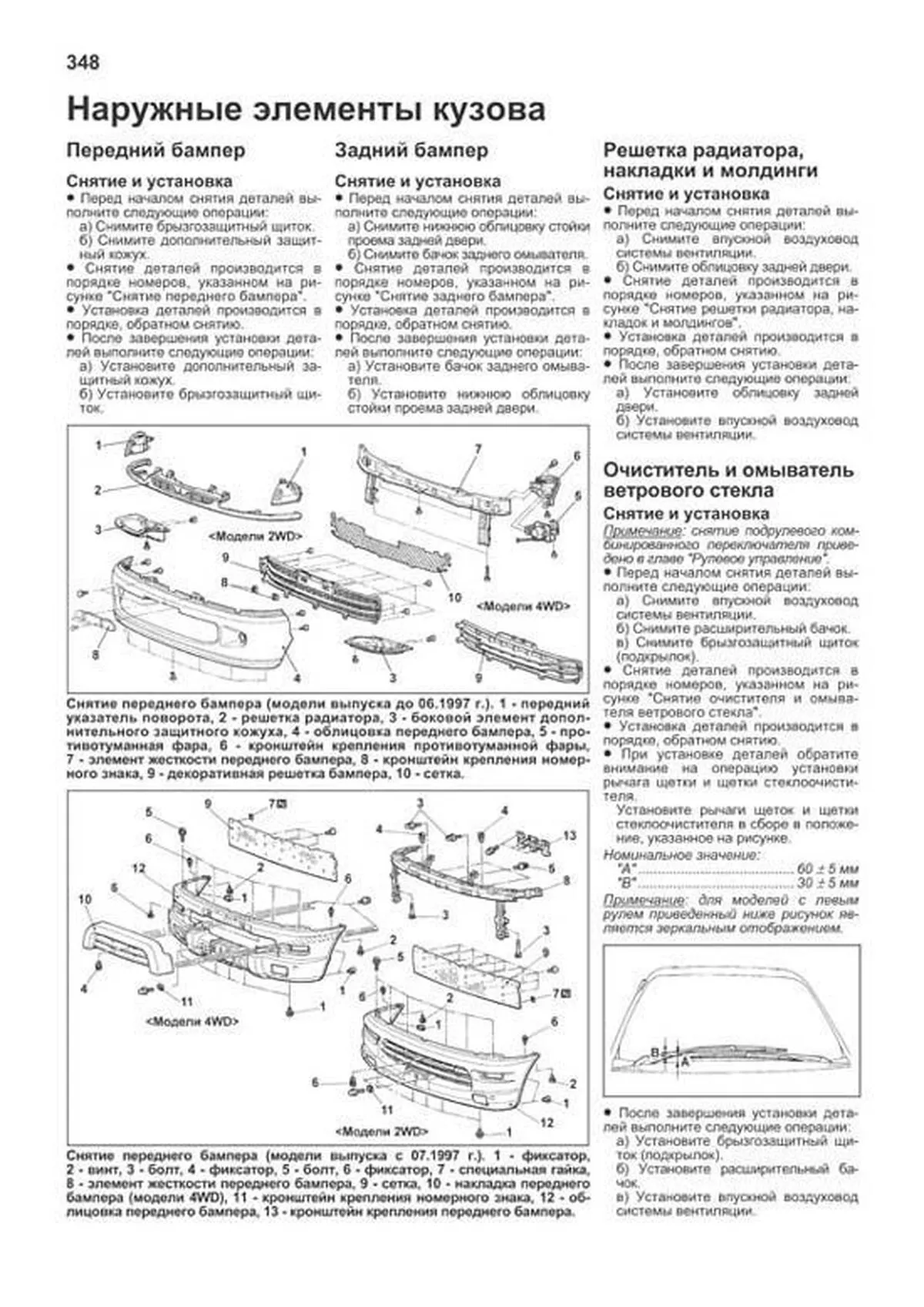 Автокнига: руководство / инструкция по ремонту и эксплуатации MITSUBISHI  DELICA / SPACE GEAR (МИЦУБИСИ ДЕЛИКА СПЕЙС ГИР) / CARGO (КАРГО) / L400  (Л400) дизель с 1994 года выпуска , 5-88850-256-1, издательство  Легион-Aвтодата - Легион-Aвтодата