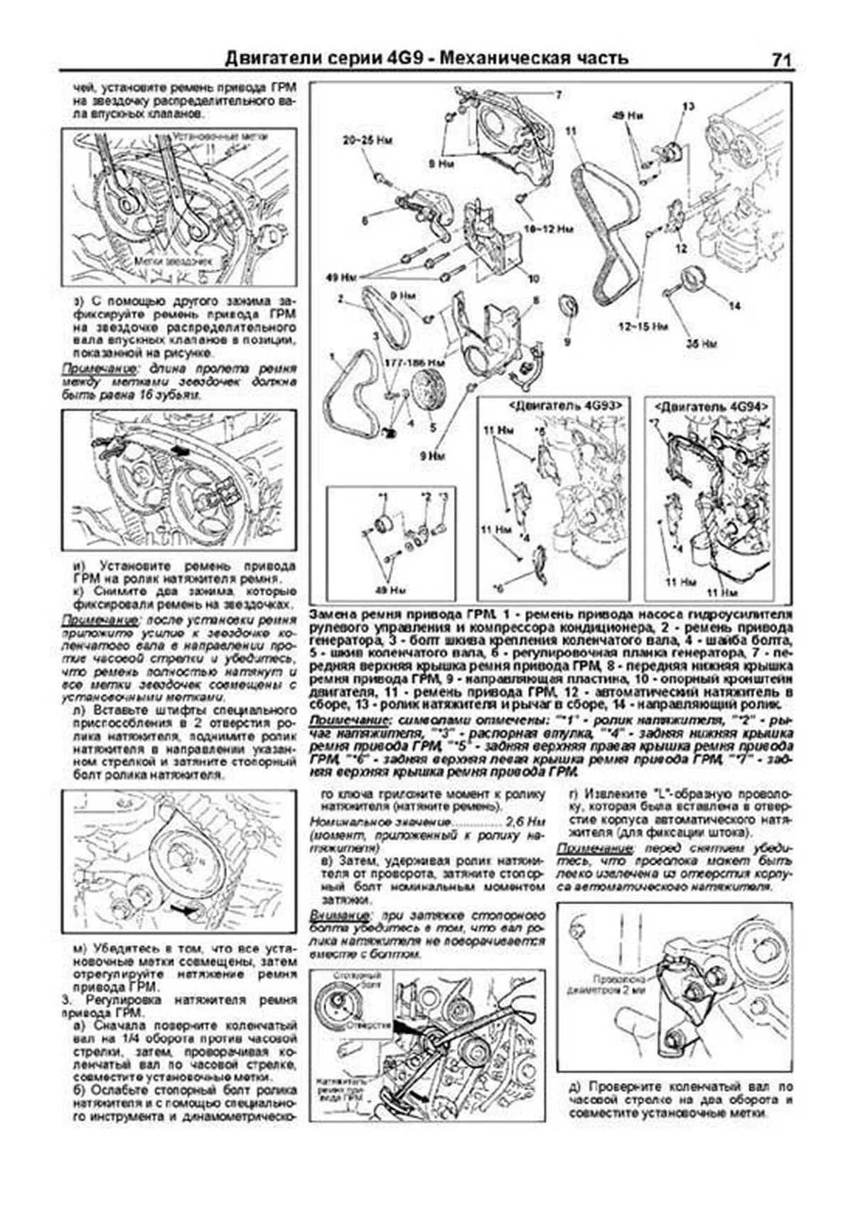 Книга: MITSUBISHI GALANT / LEGNUM / ASPIRE (б) 1996-2003 г.в., рем., экспл., то, сер.ПРОФ. | Легион-Aвтодата