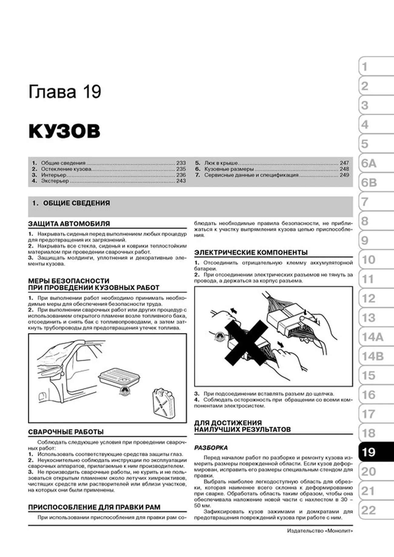 Книга: DAEWOO LEGANZA / ДОНИНВЕСТ КОНДОР (б) 1997-2002 г.в., рем., экспл., то | Монолит