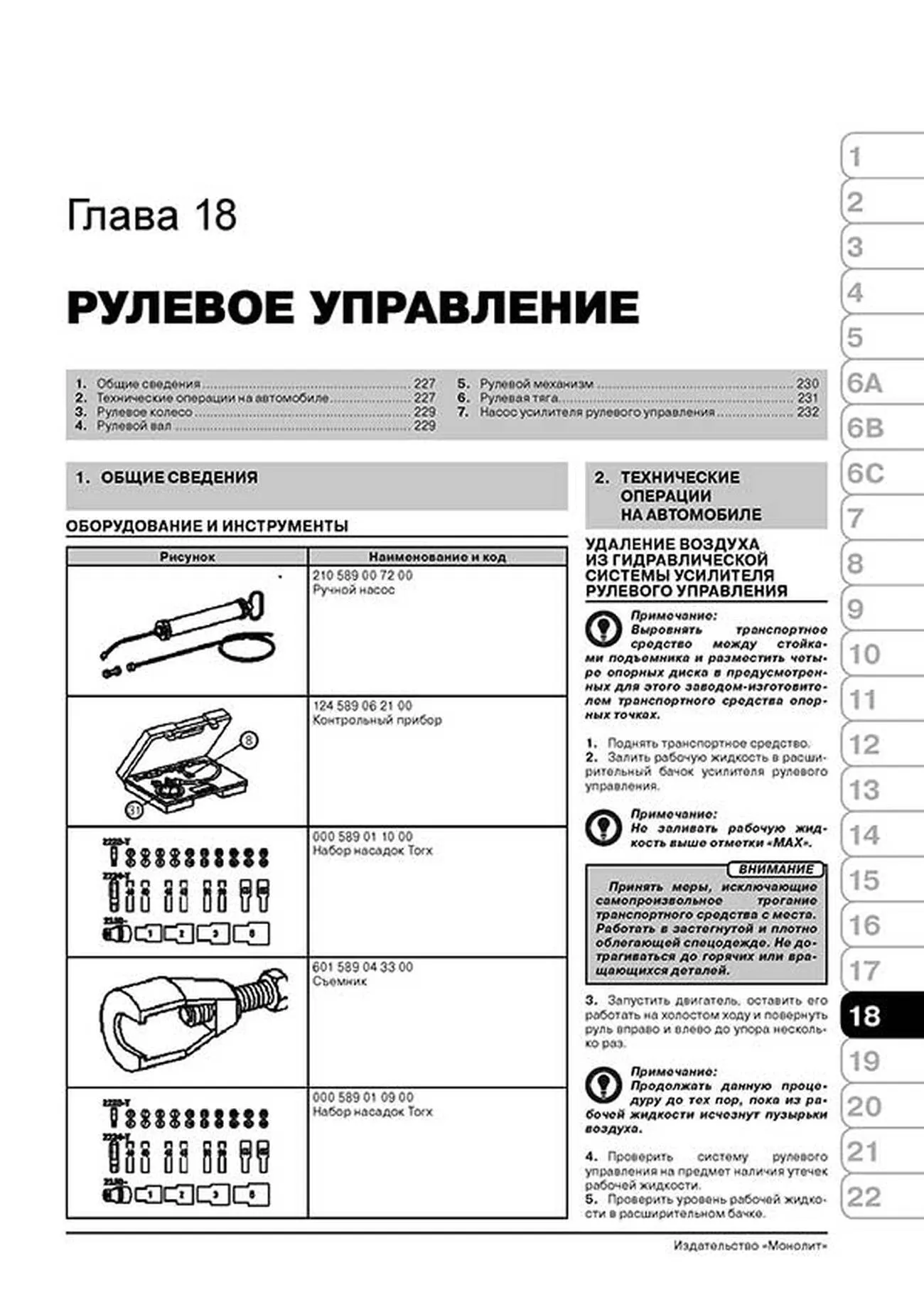 Книга: MERCEDES-BENZ VITO (б , д) 1995-2003 (включая рест. с 1998) г.в., рем., экспл., то, сер. ЗС | Монолит