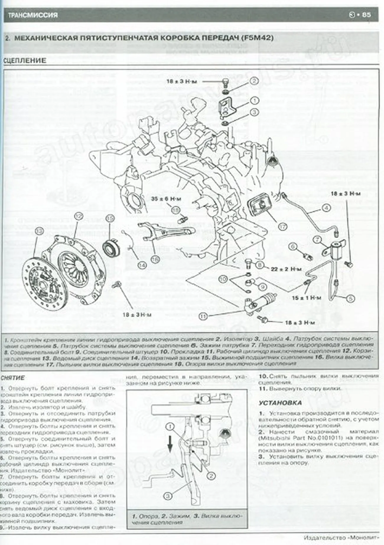 Книга: MITSUBISHI GRANDIS (б , д) с 2003 г.в., рем., экспл., то | Монолит