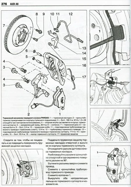 Книга: AUDI A6 (б , д) с 2005 г.в., рем., экспл., то | Ротор